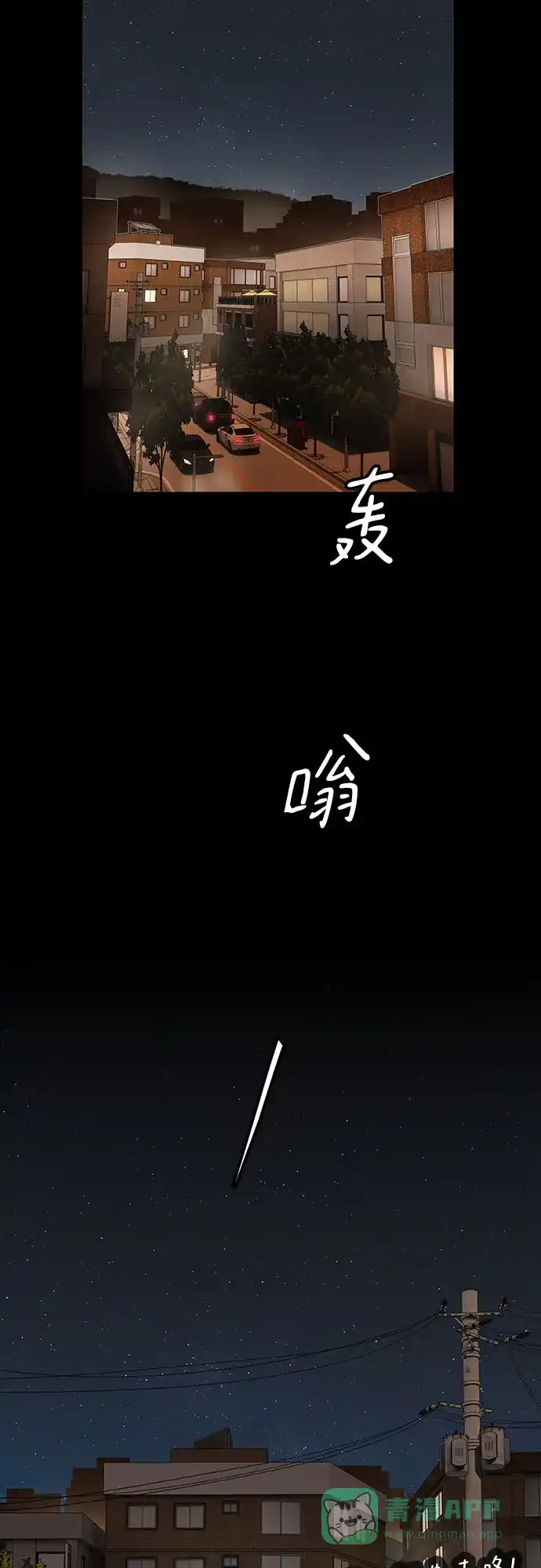 《天才解读世界》第36话 第31页