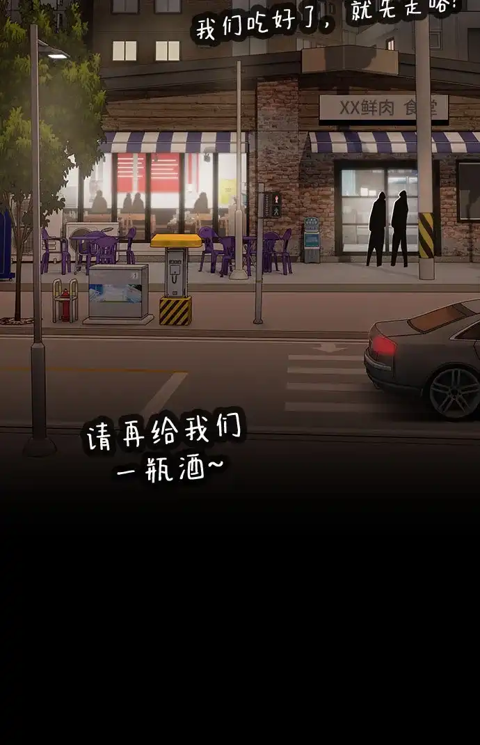 《天才解读世界》第36话 第32页