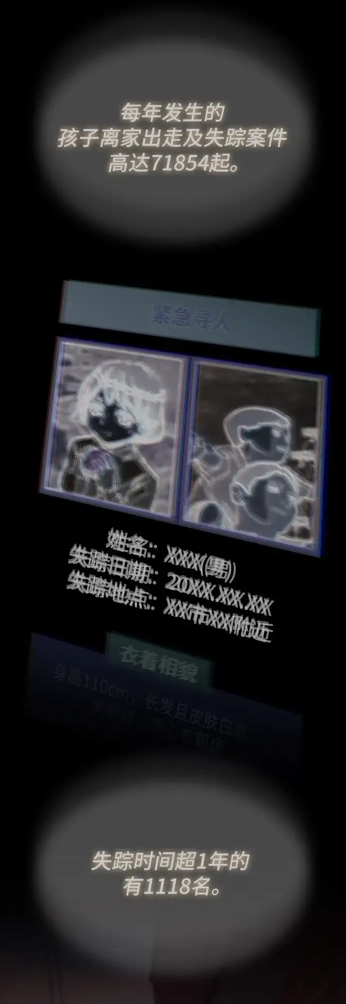 《天才解读世界》第36话 第109页