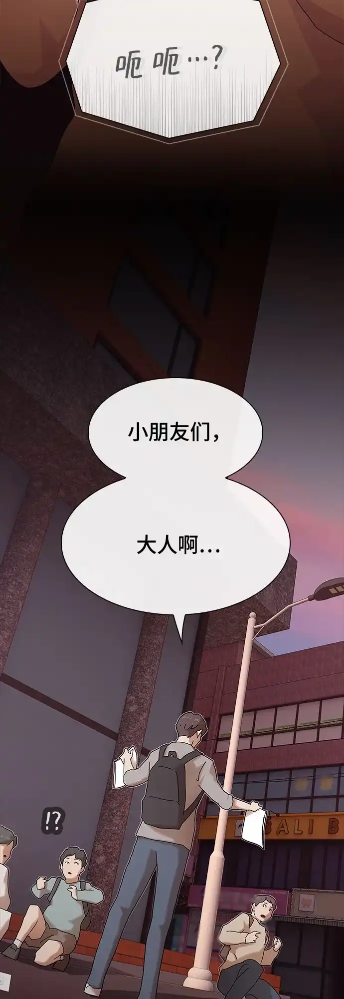 《天才解读世界》第36话 第107页