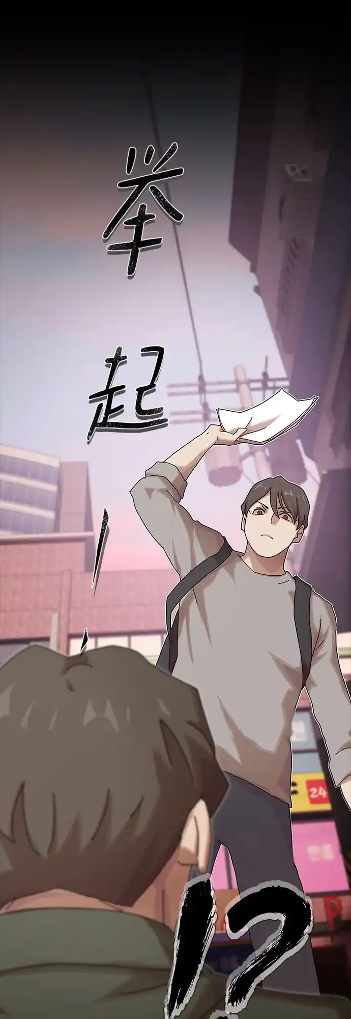 《天才解读世界》第36话 第113页