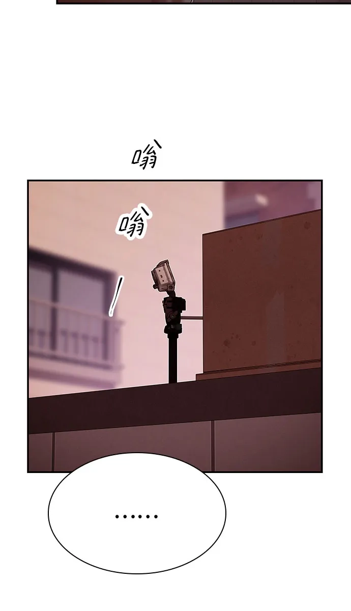 《天才解读世界》第36话 第78页