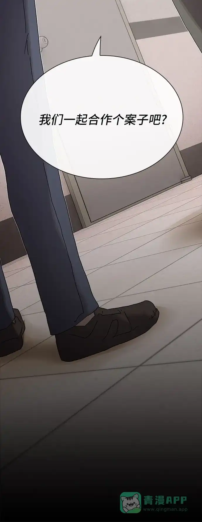 《天才解读世界》第36话 第6页