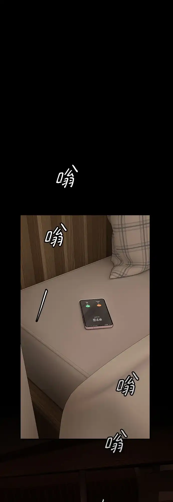 《天才解读世界》第36话 第60页