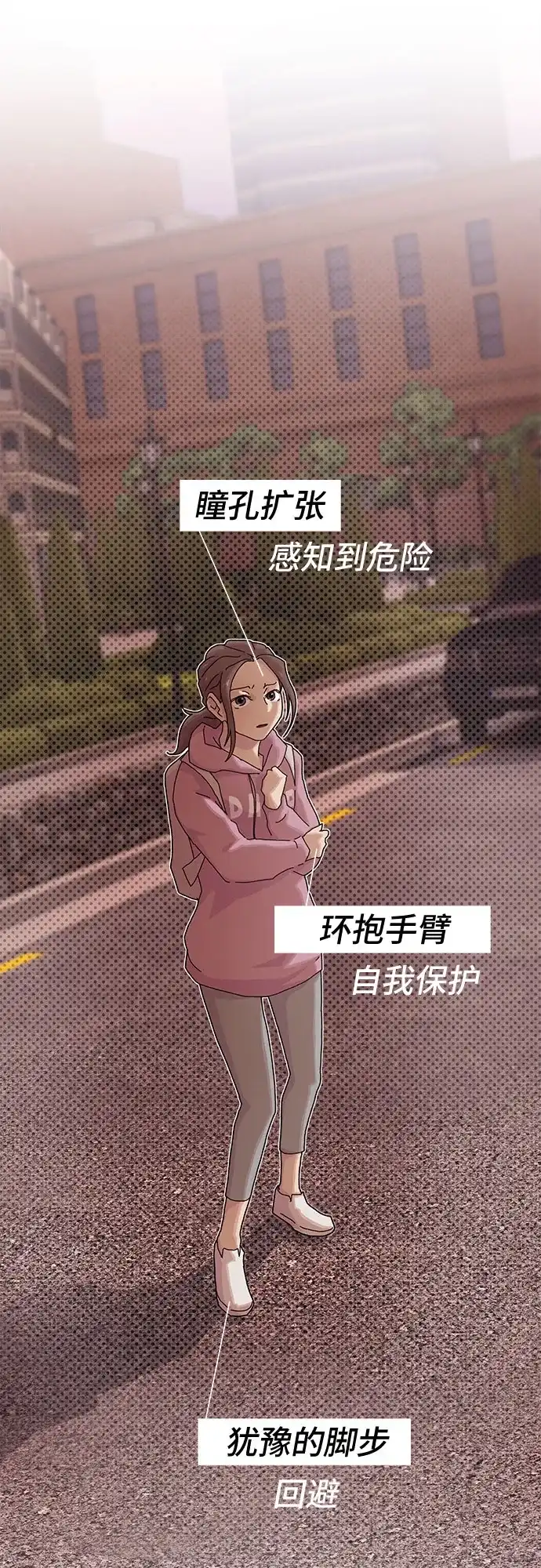 《天才解读世界》第36话 第89页