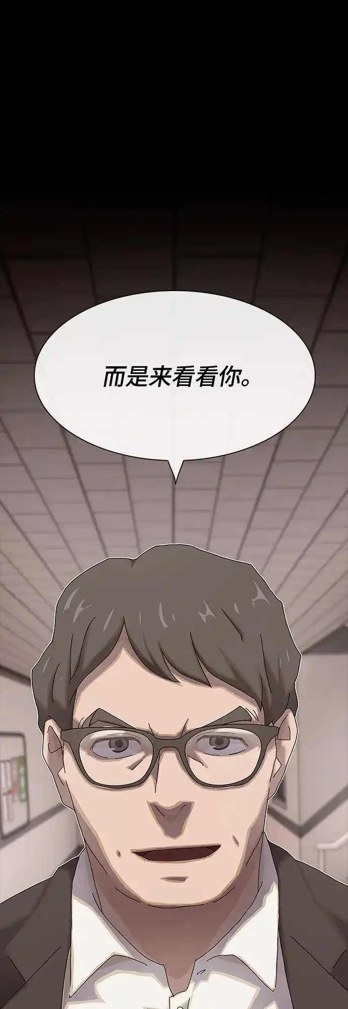 《天才解读世界》第36话 第2页