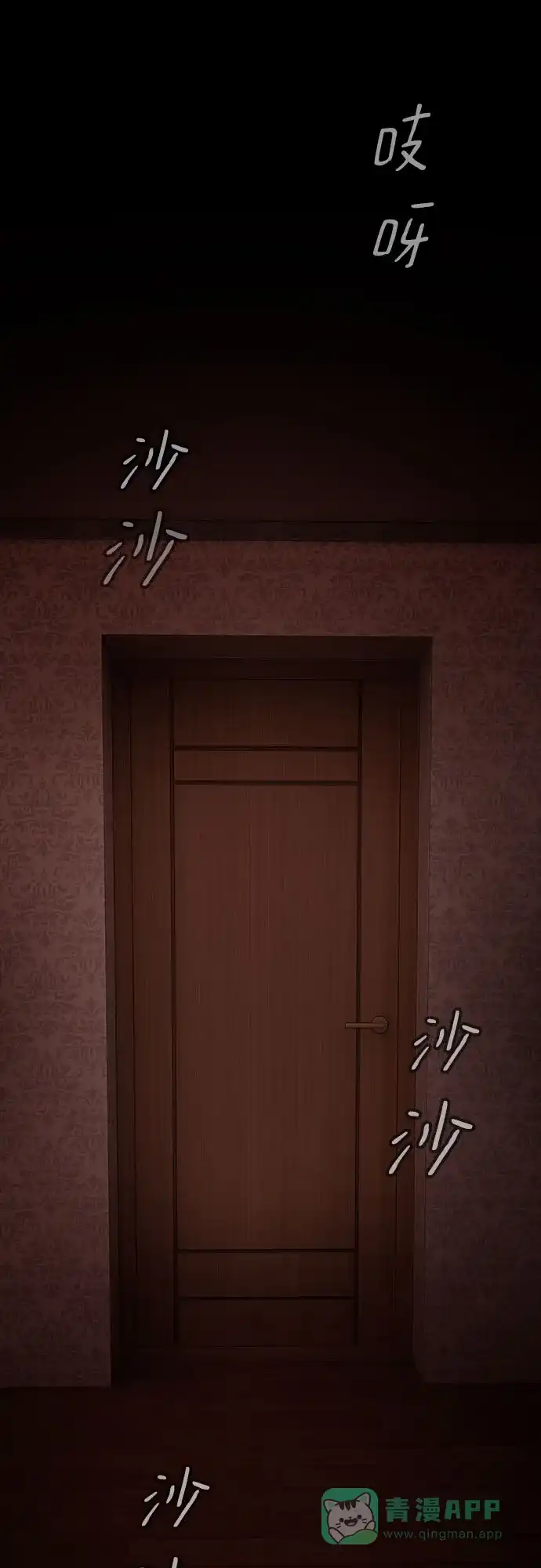 《天才解读世界》第36话 第36页