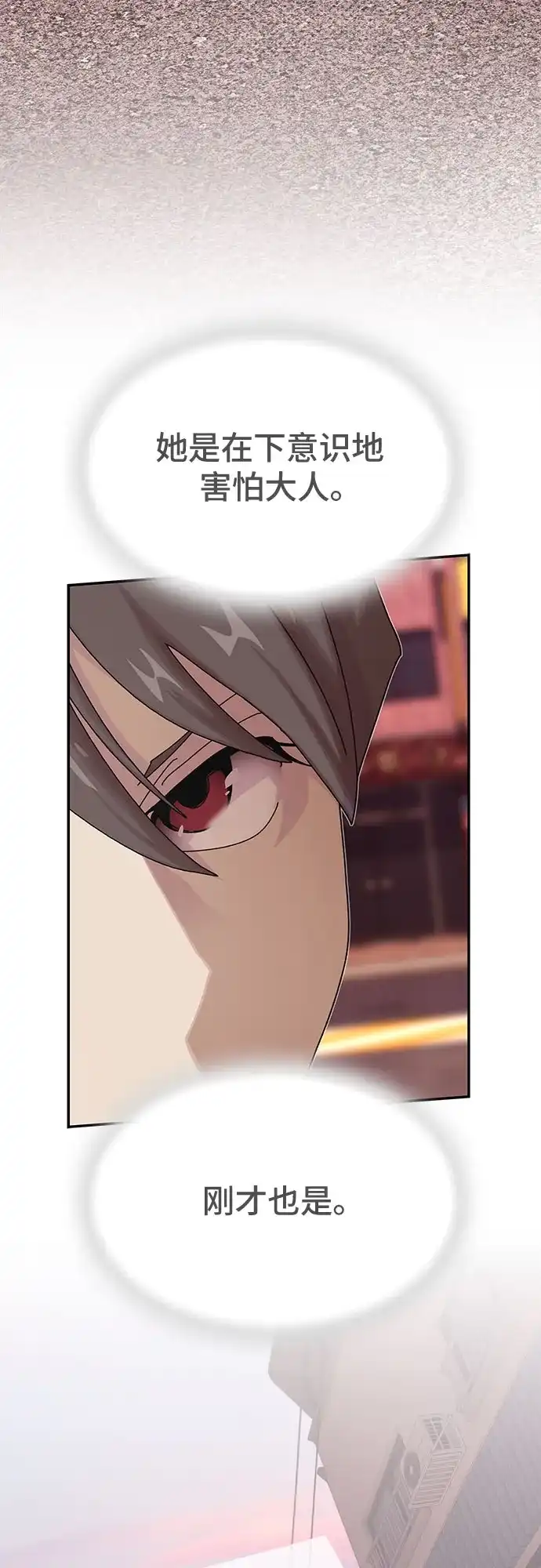 《天才解读世界》第36话 第90页