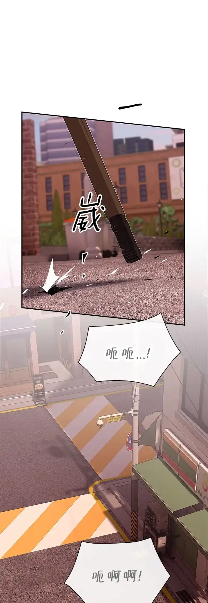 《天才解读世界》第36话 第75页