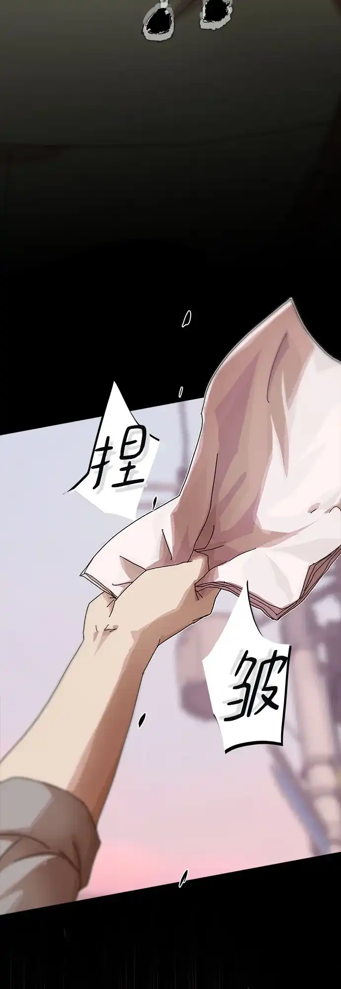 《天才解读世界》第36话 第114页