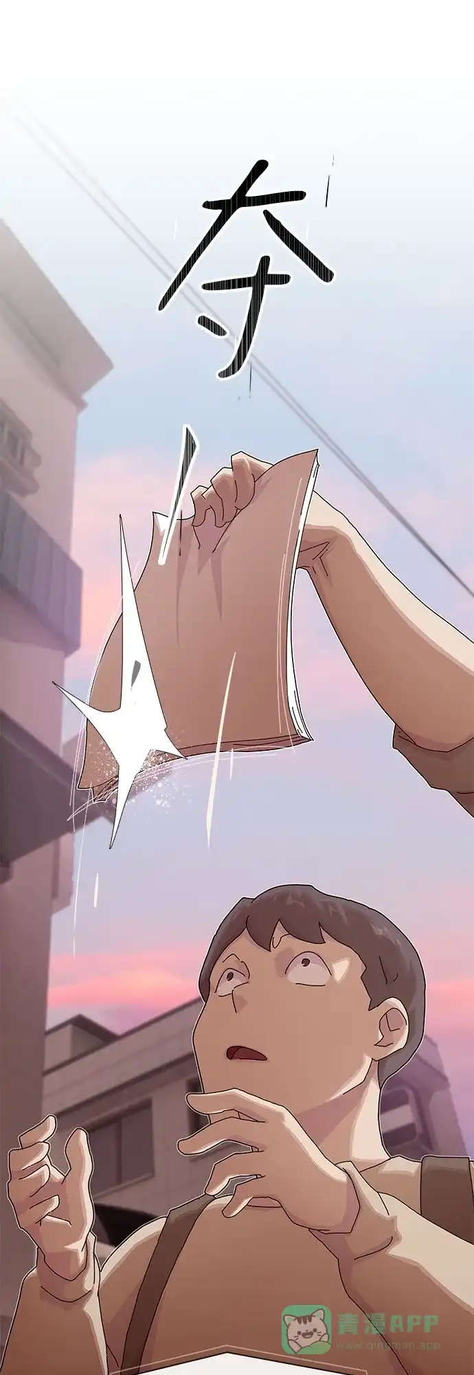 《天才解读世界》第36话 第106页