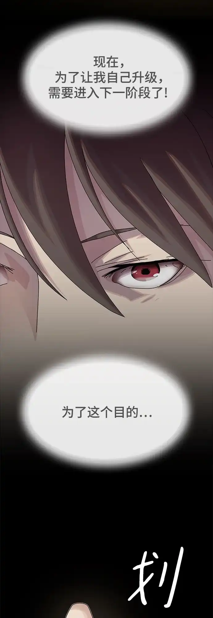 《天才解读世界》第36话 第24页