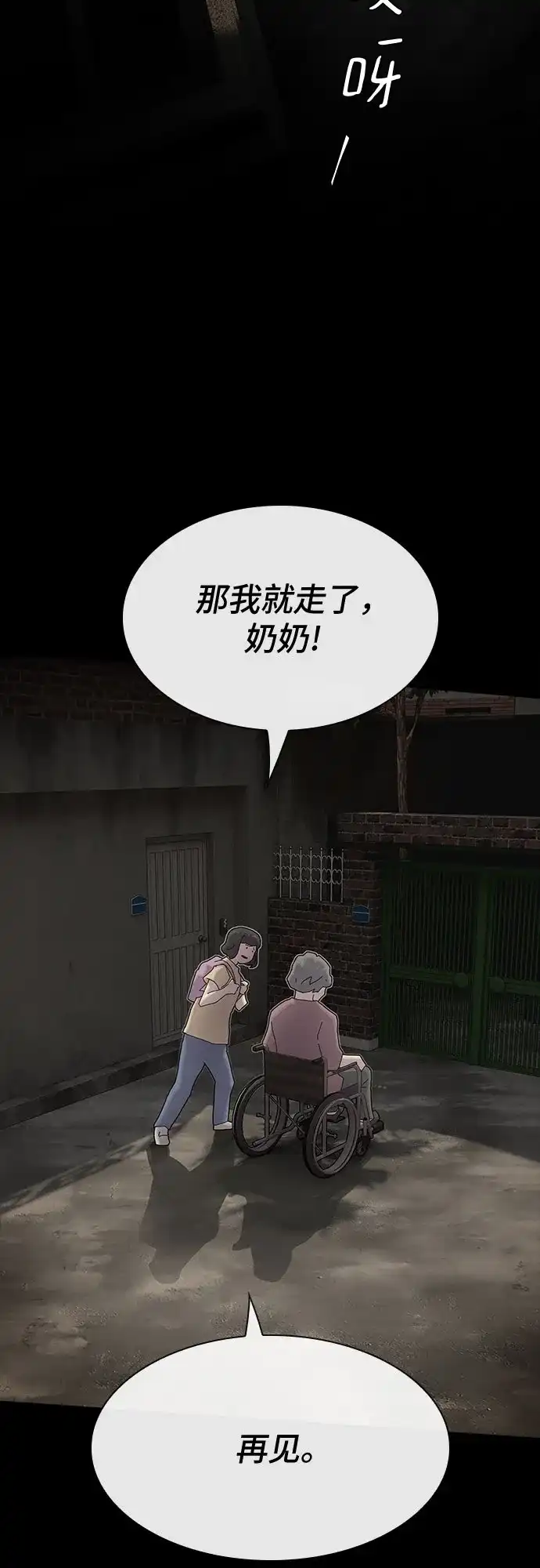 《天才解读世界》第37话 第33页
