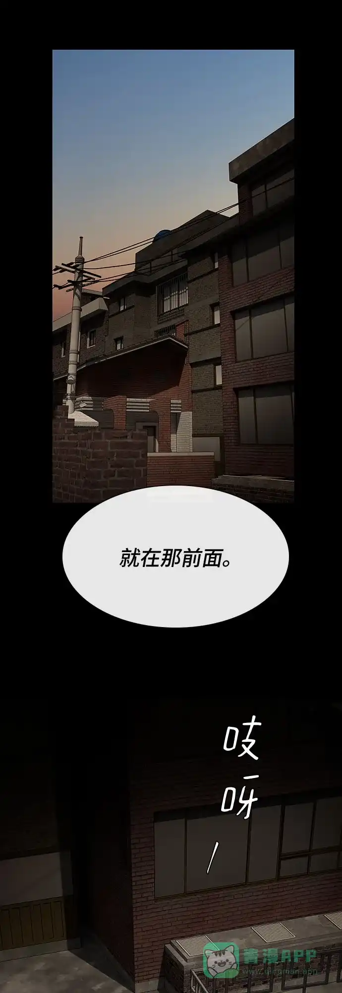 《天才解读世界》第37话 第31页