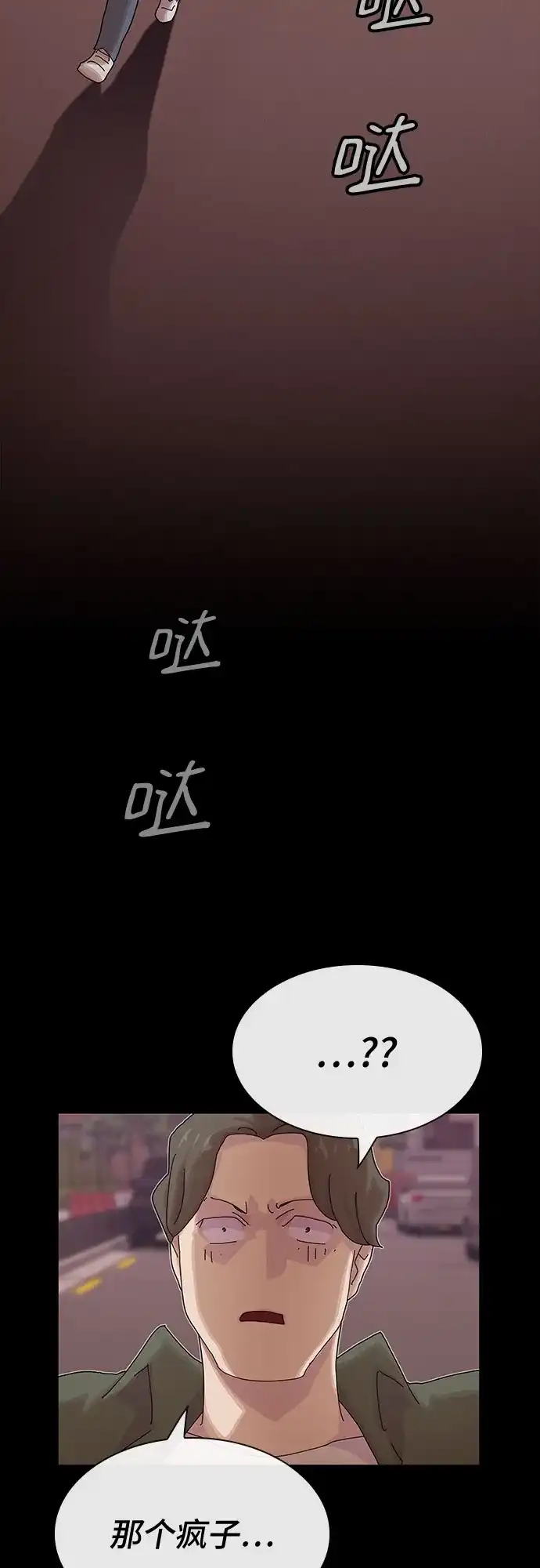 《天才解读世界》第37话 第47页