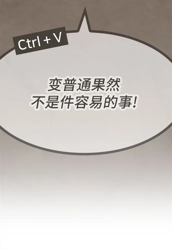 《天才解读世界》第37话 第53页