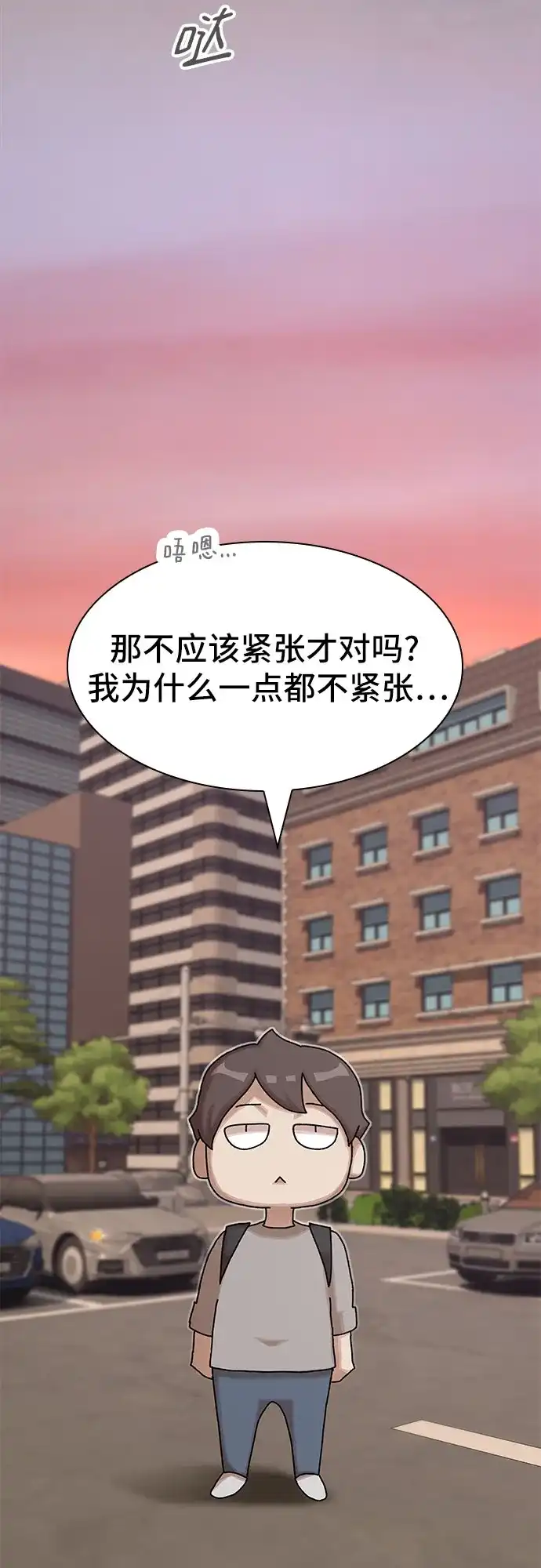 《天才解读世界》第37话 第52页