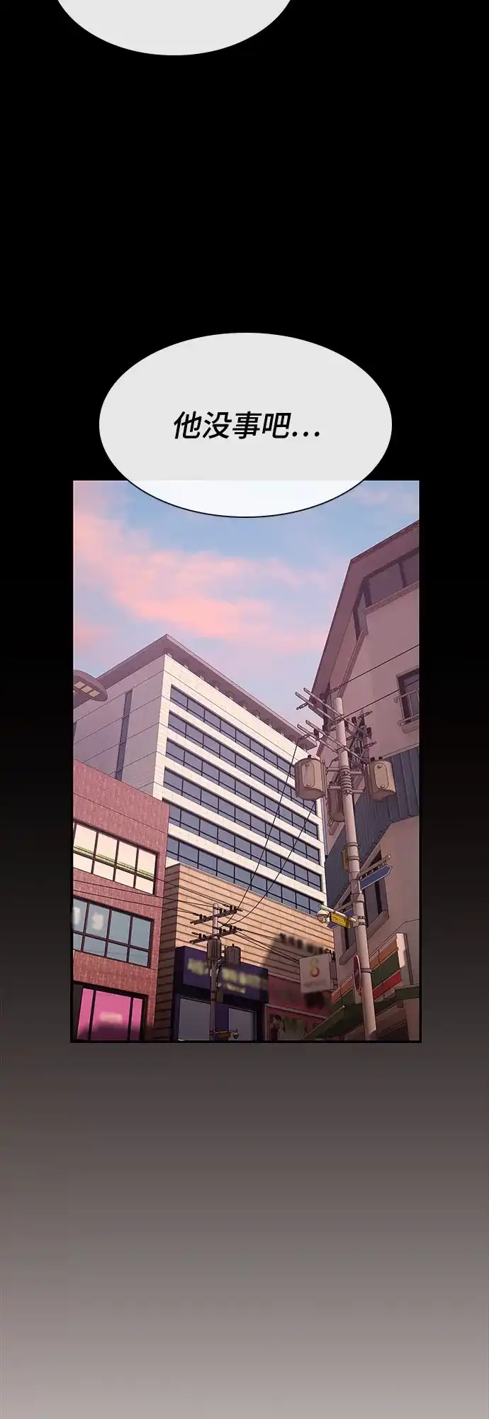 《天才解读世界》第37话 第48页