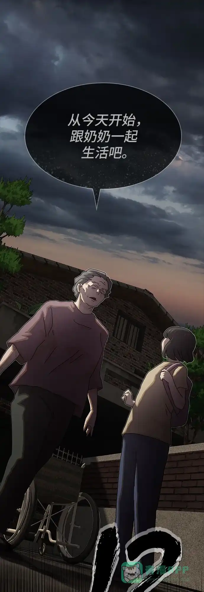 《天才解读世界》第37话 第36页