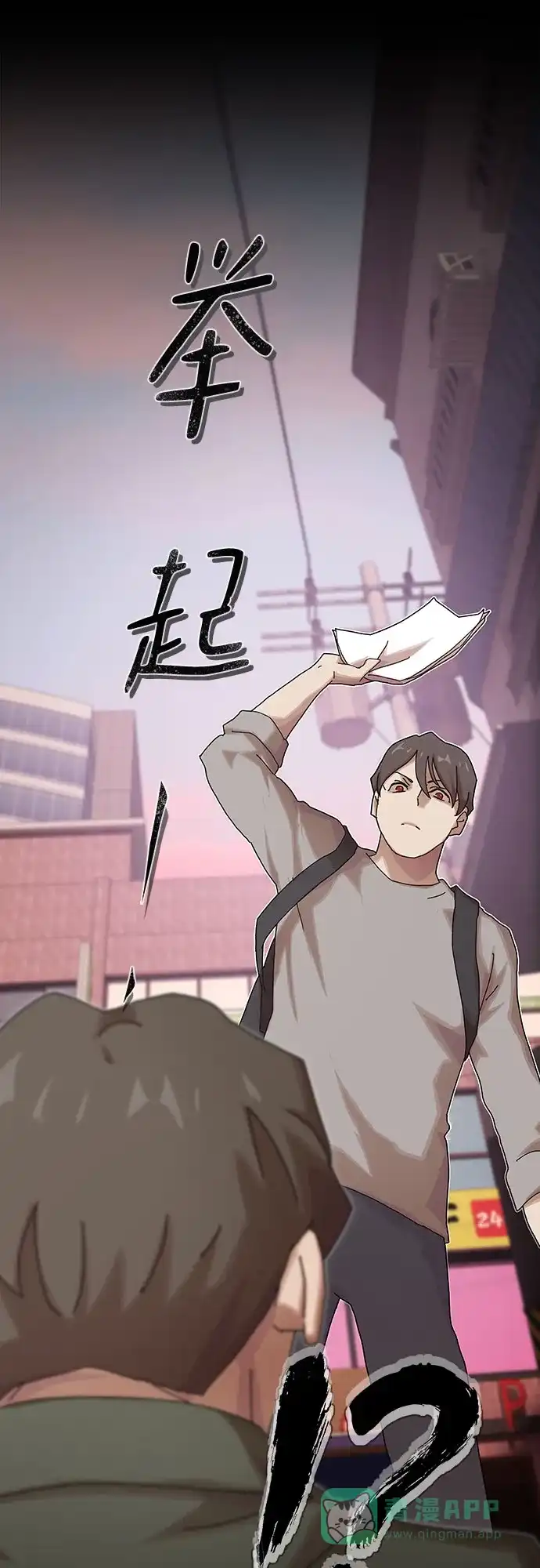 《天才解读世界》第37话 第6页