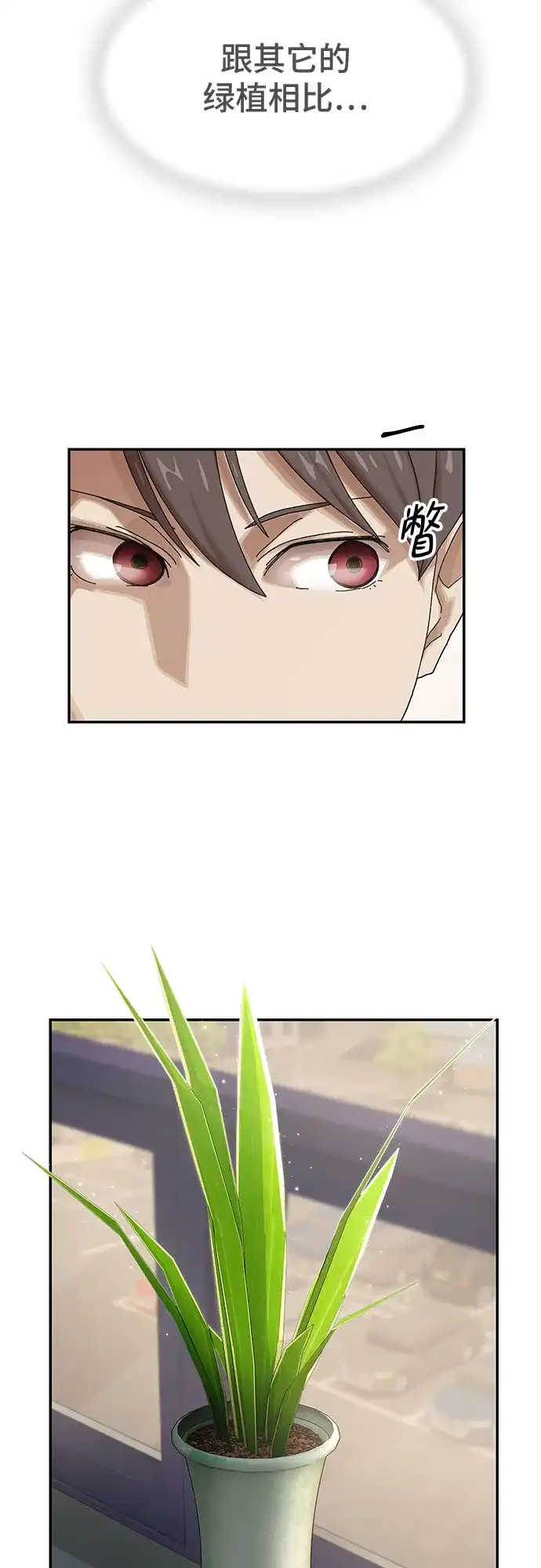 《天才解读世界》第37话 第63页