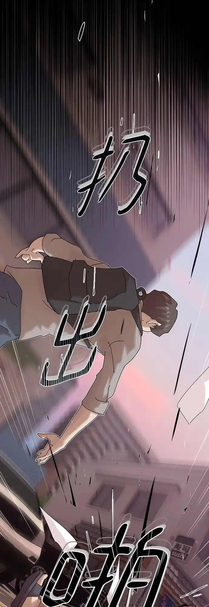 《天才解读世界》第37话 第8页