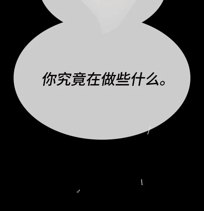 《天才解读世界》第37话 第13页