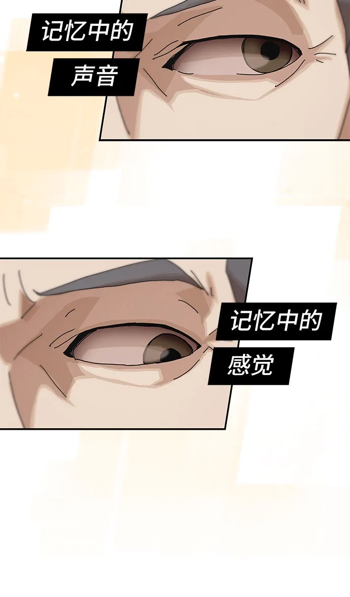 《天才解读世界》第37话 第78页