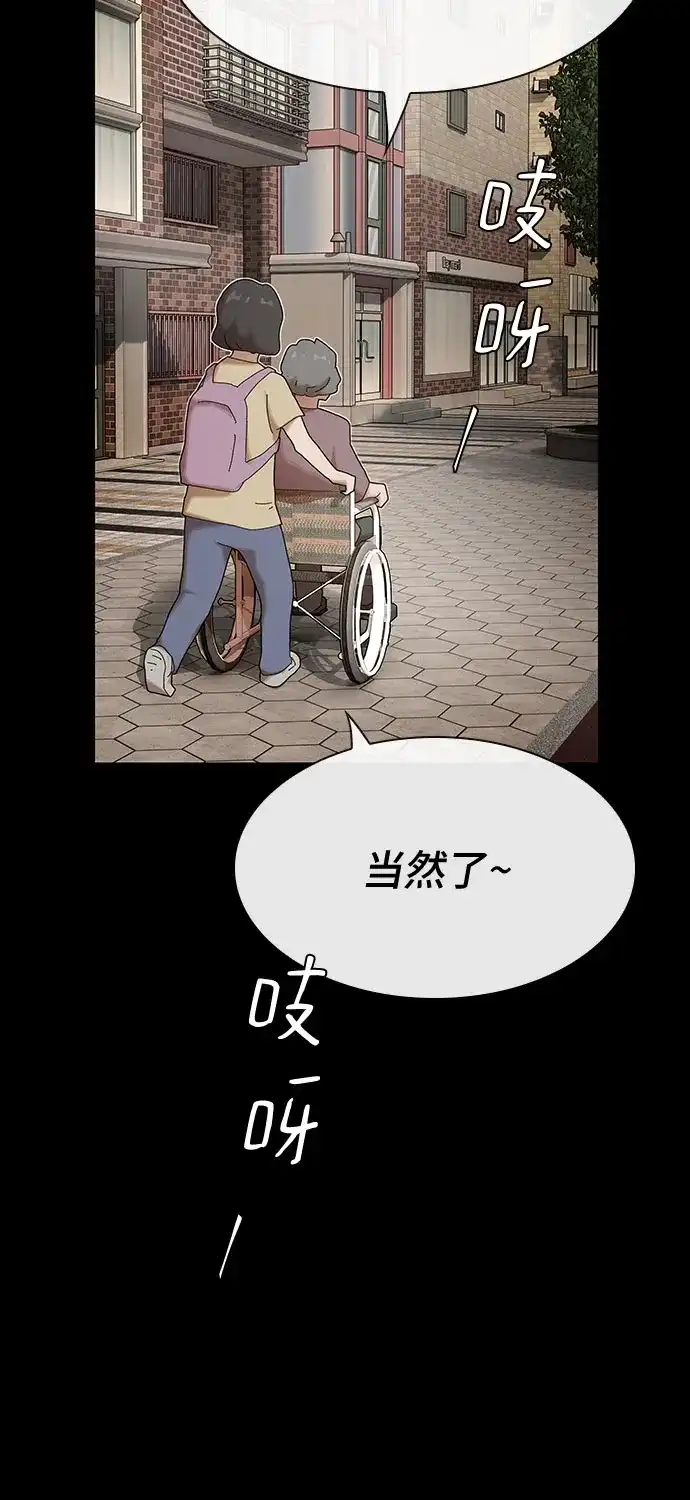 《天才解读世界》第37话 第30页