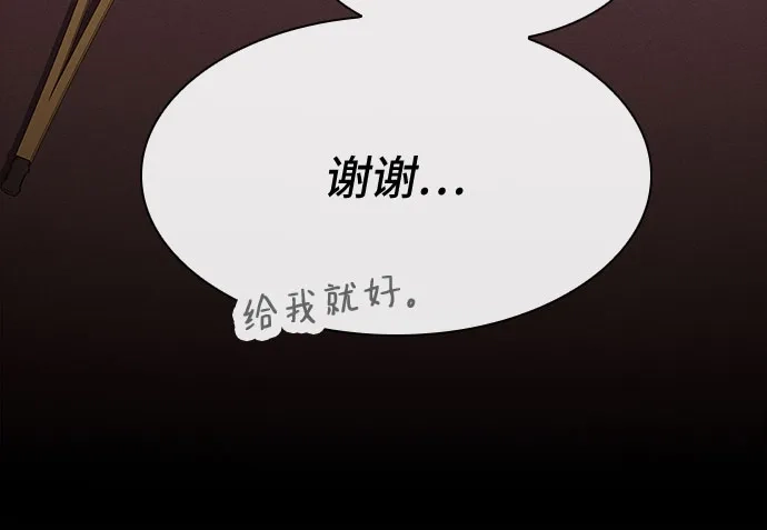 《天才解读世界》第37话 第5页