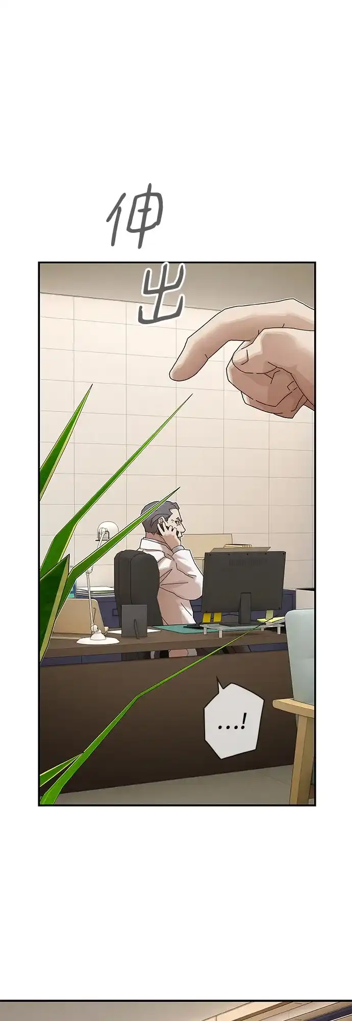《天才解读世界》第37话 第65页