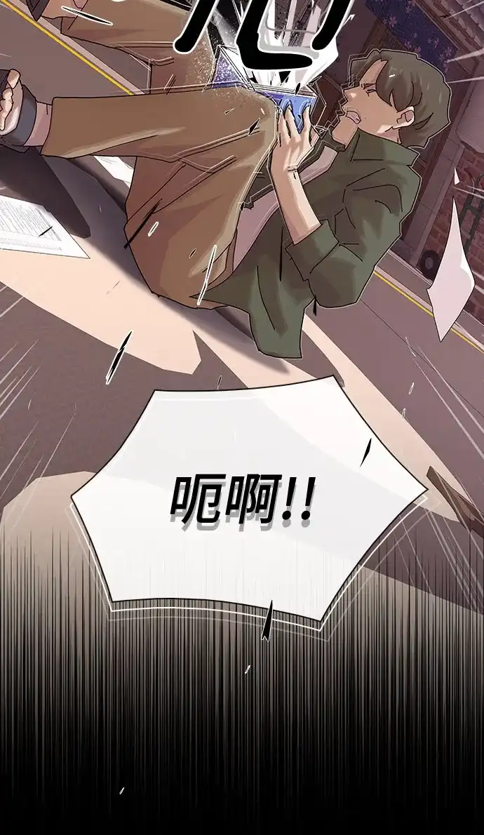 《天才解读世界》第37话 第9页