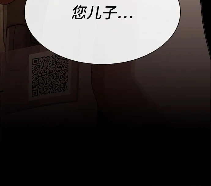 《天才解读世界》第37话 第98页