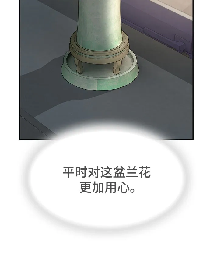 《天才解读世界》第37话 第64页
