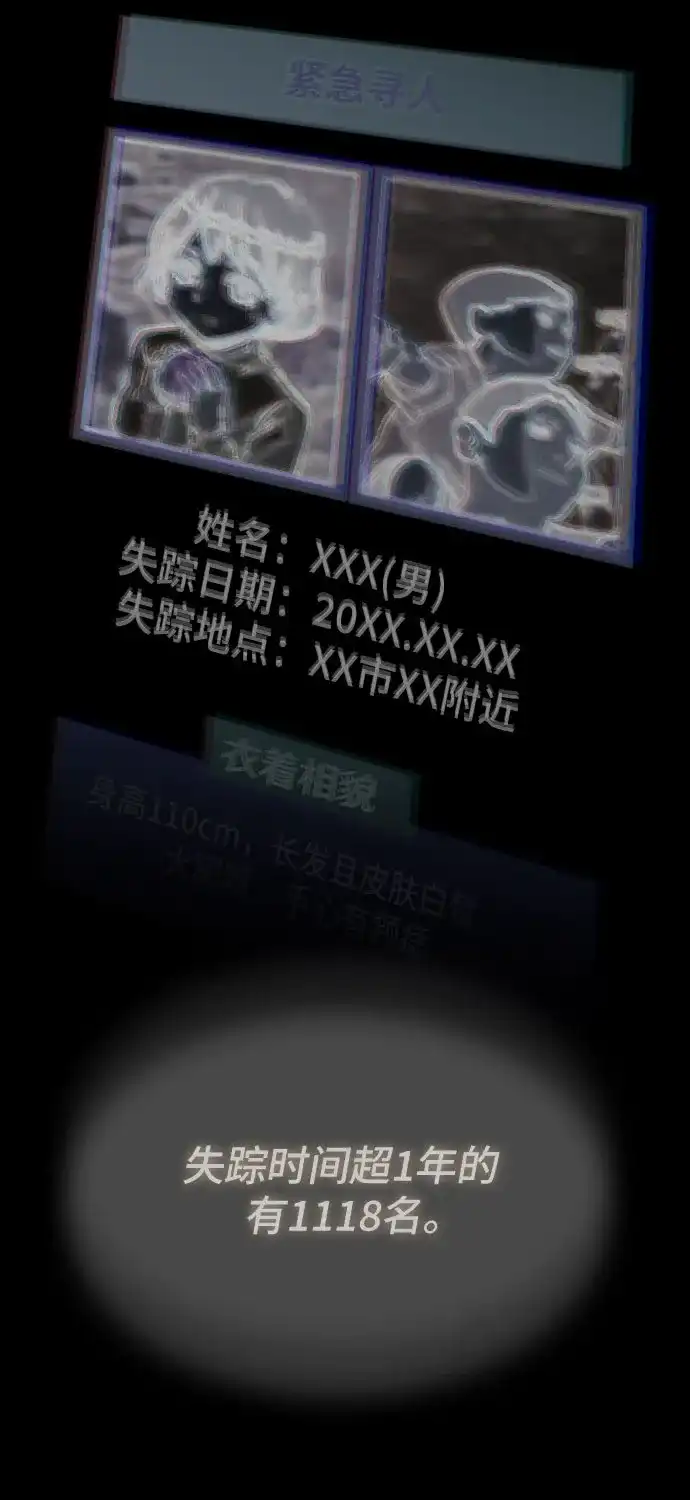 《天才解读世界》第37话 第42页