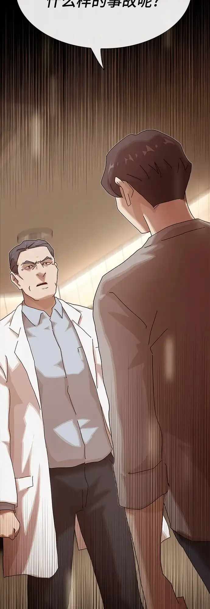 《天才解读世界》第37话 第100页