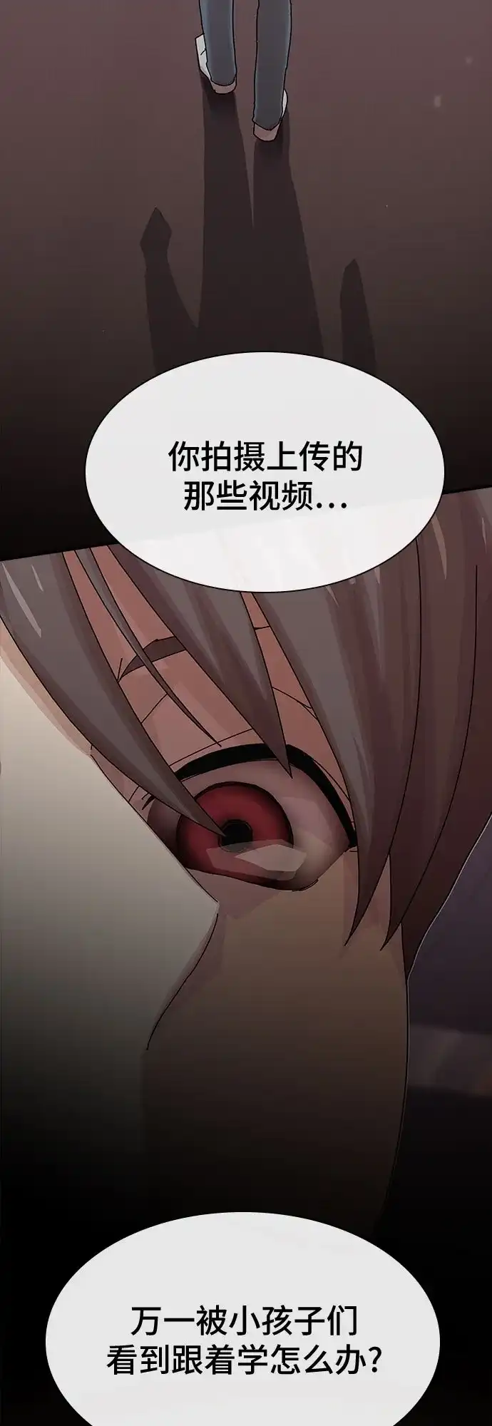 《天才解读世界》第37话 第15页