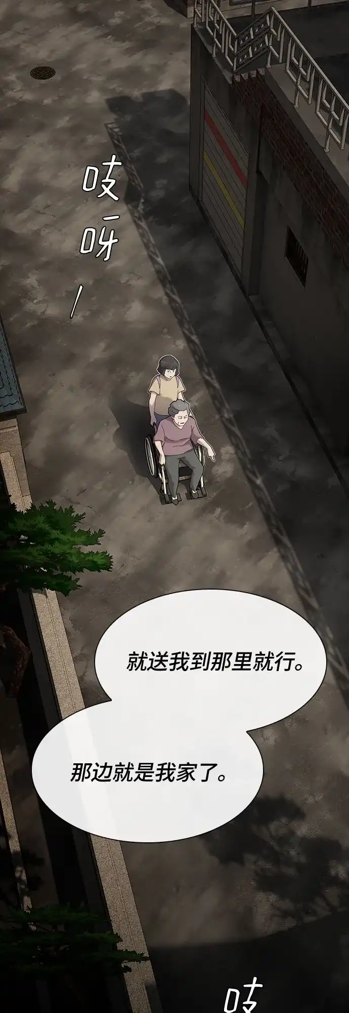 《天才解读世界》第37话 第32页