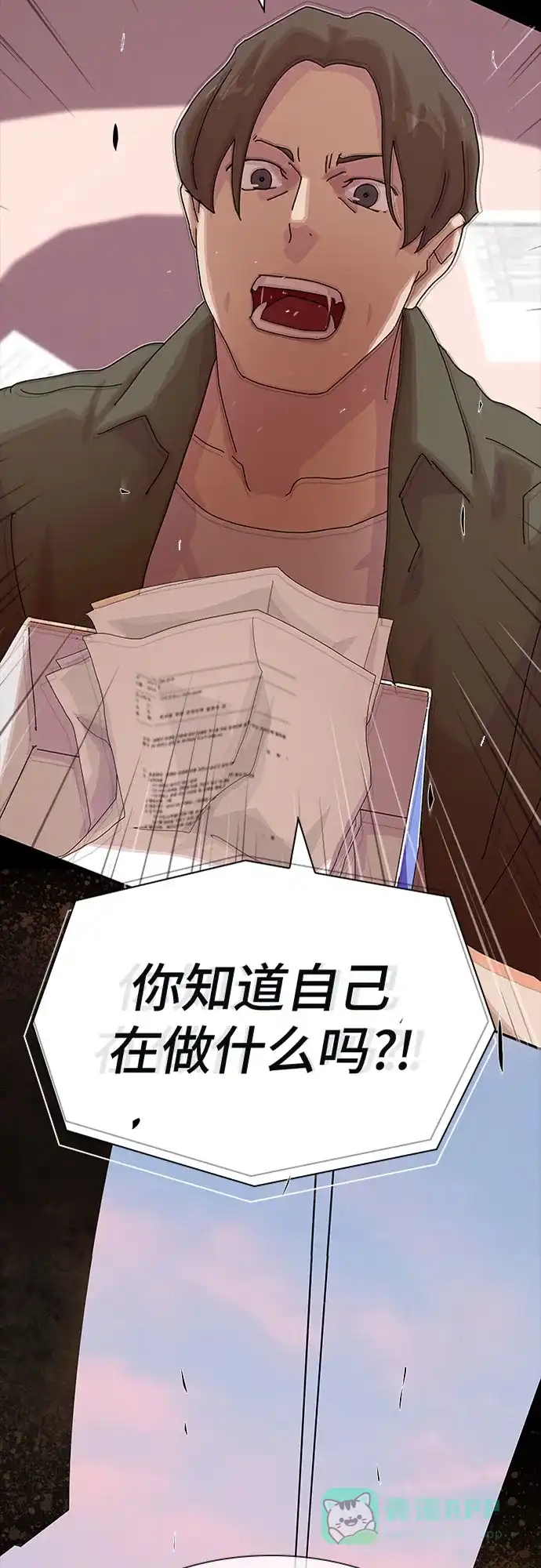 《天才解读世界》第37话 第11页