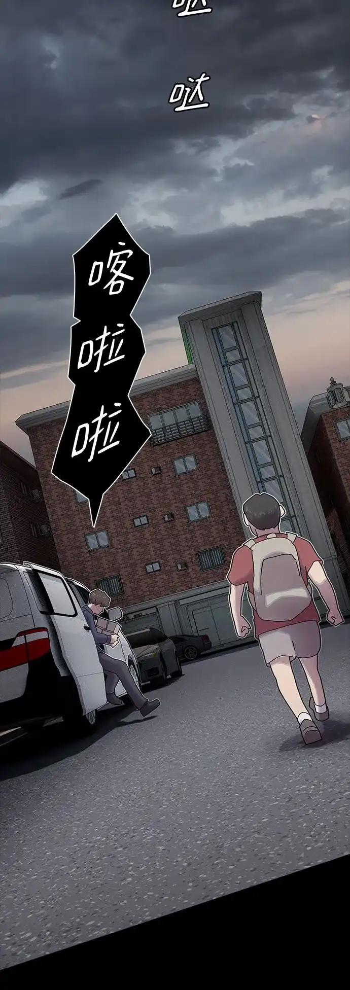 《天才解读世界》第37话 第19页