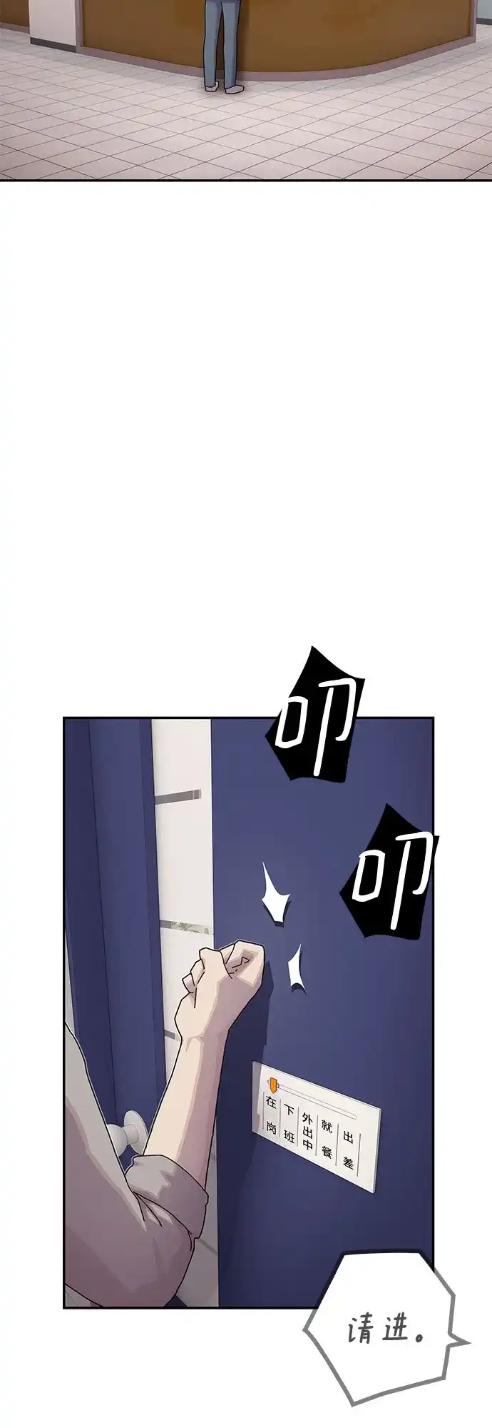《天才解读世界》第37话 第55页