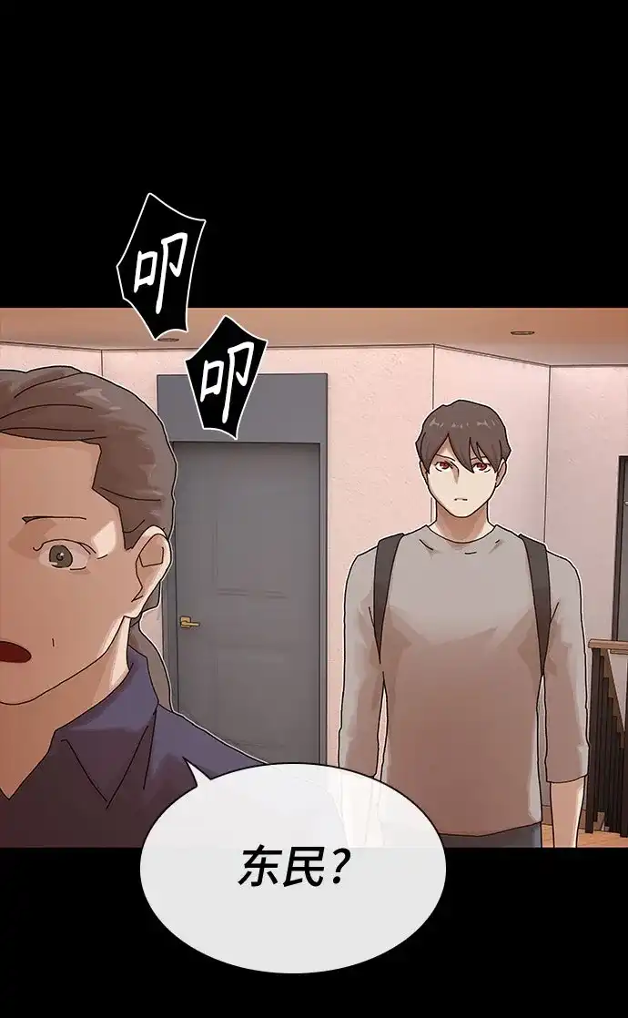 《天才解读世界》第38话 第39页