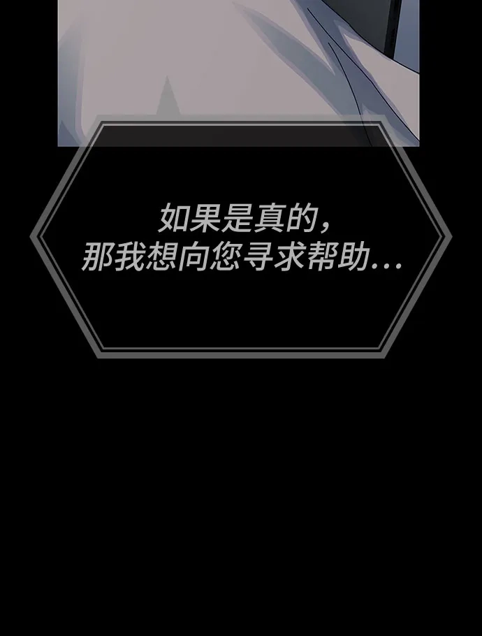 《天才解读世界》第38话 第99页