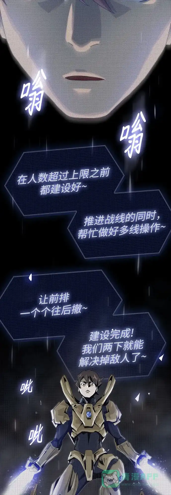 《天才解读世界》第38话 第86页