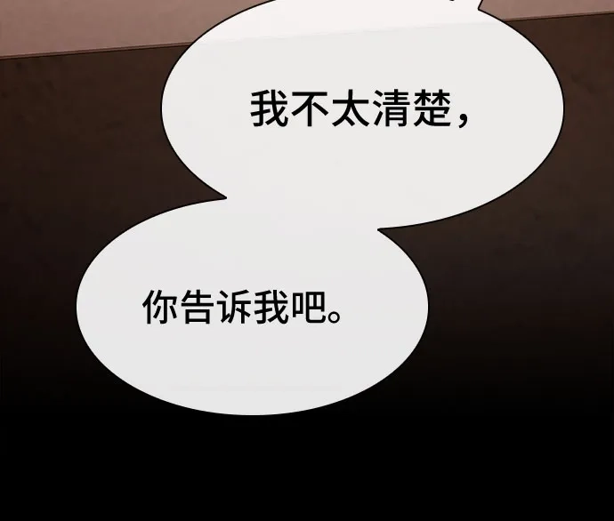 《天才解读世界》第38话 第59页