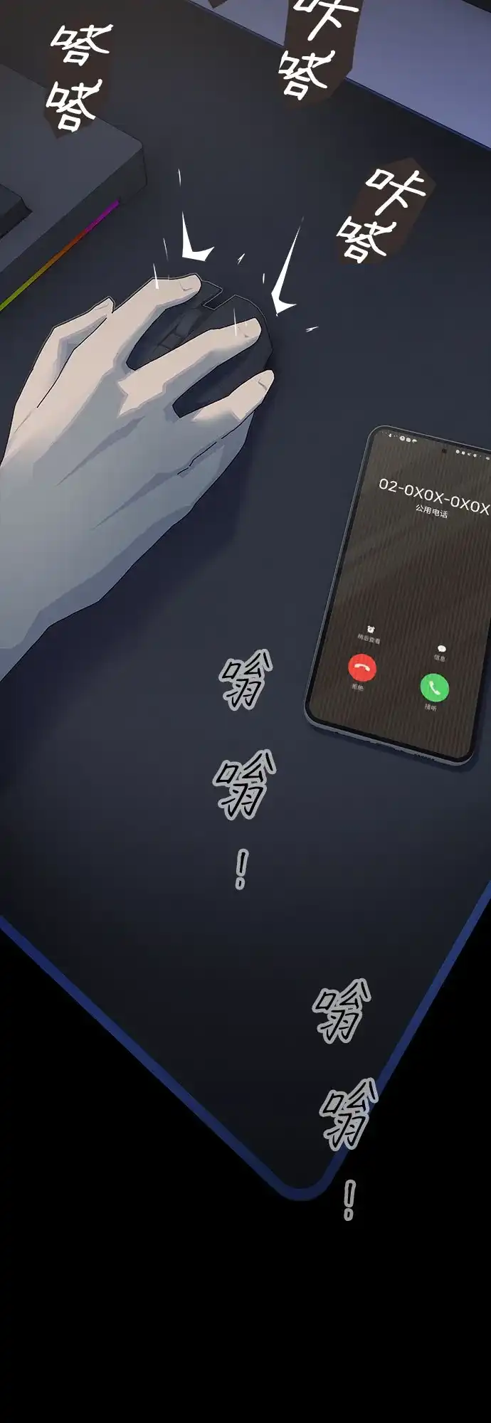 《天才解读世界》第38话 第89页