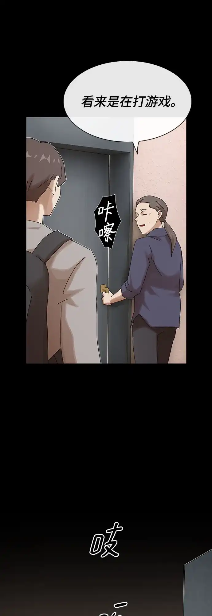 《天才解读世界》第38话 第40页