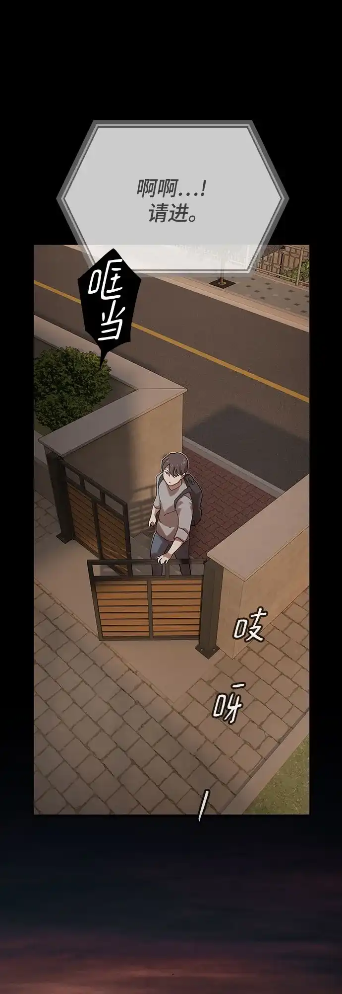 《天才解读世界》第38话 第32页