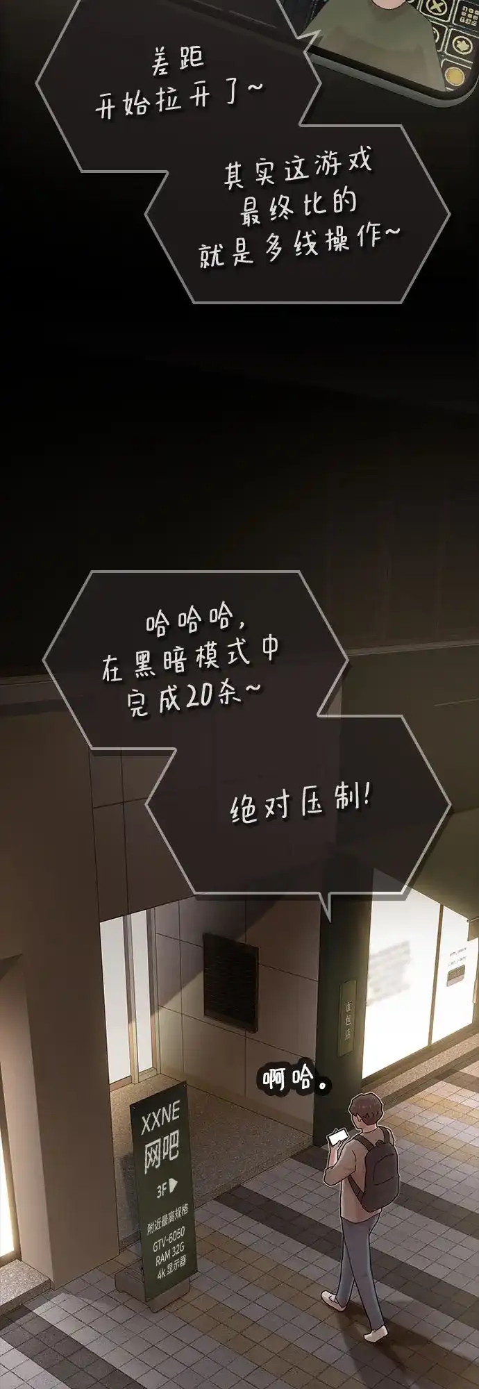 《天才解读世界》第38话 第79页
