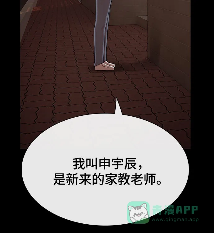 《天才解读世界》第38话 第31页